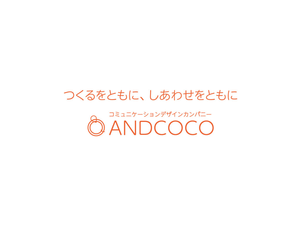 ANDCOCO株式会社